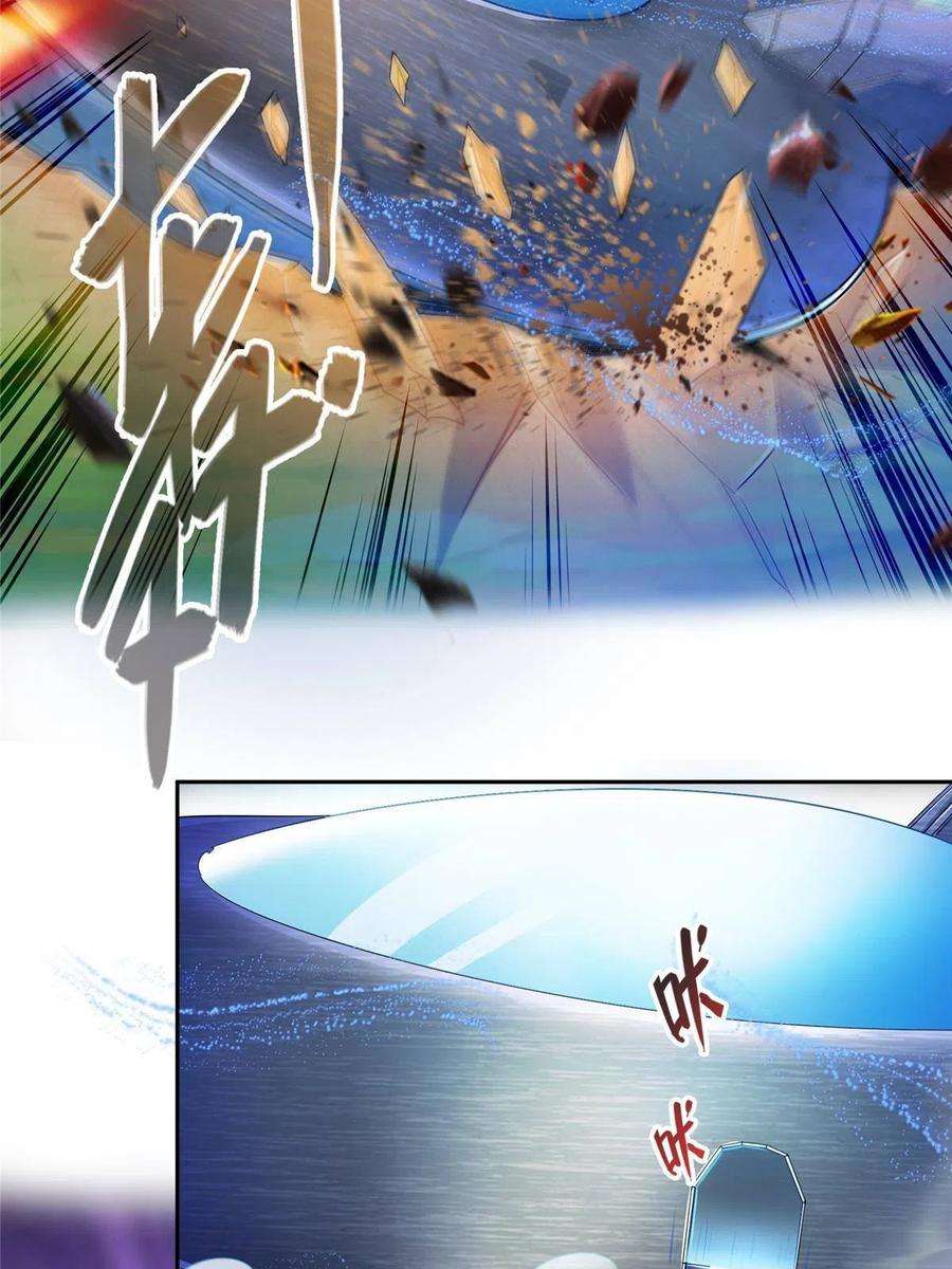 修真聊天群481 古巫神血