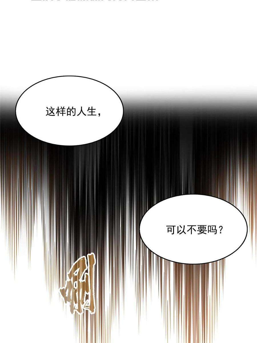 修真聊天群481 古巫神血