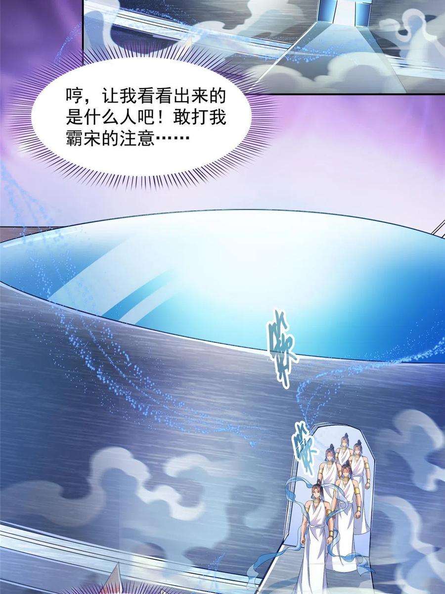 修真聊天群481 古巫神血