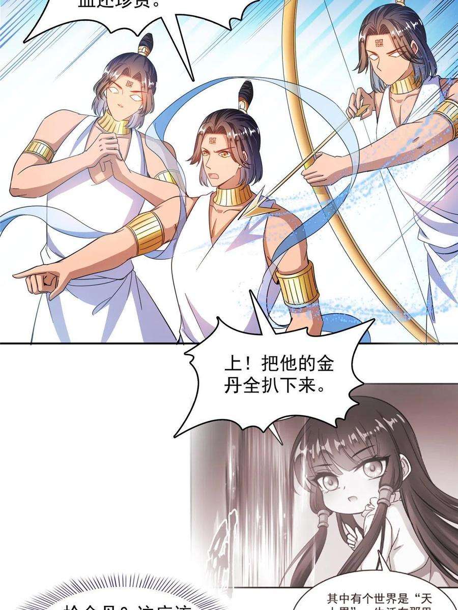 修真聊天群481 古巫神血