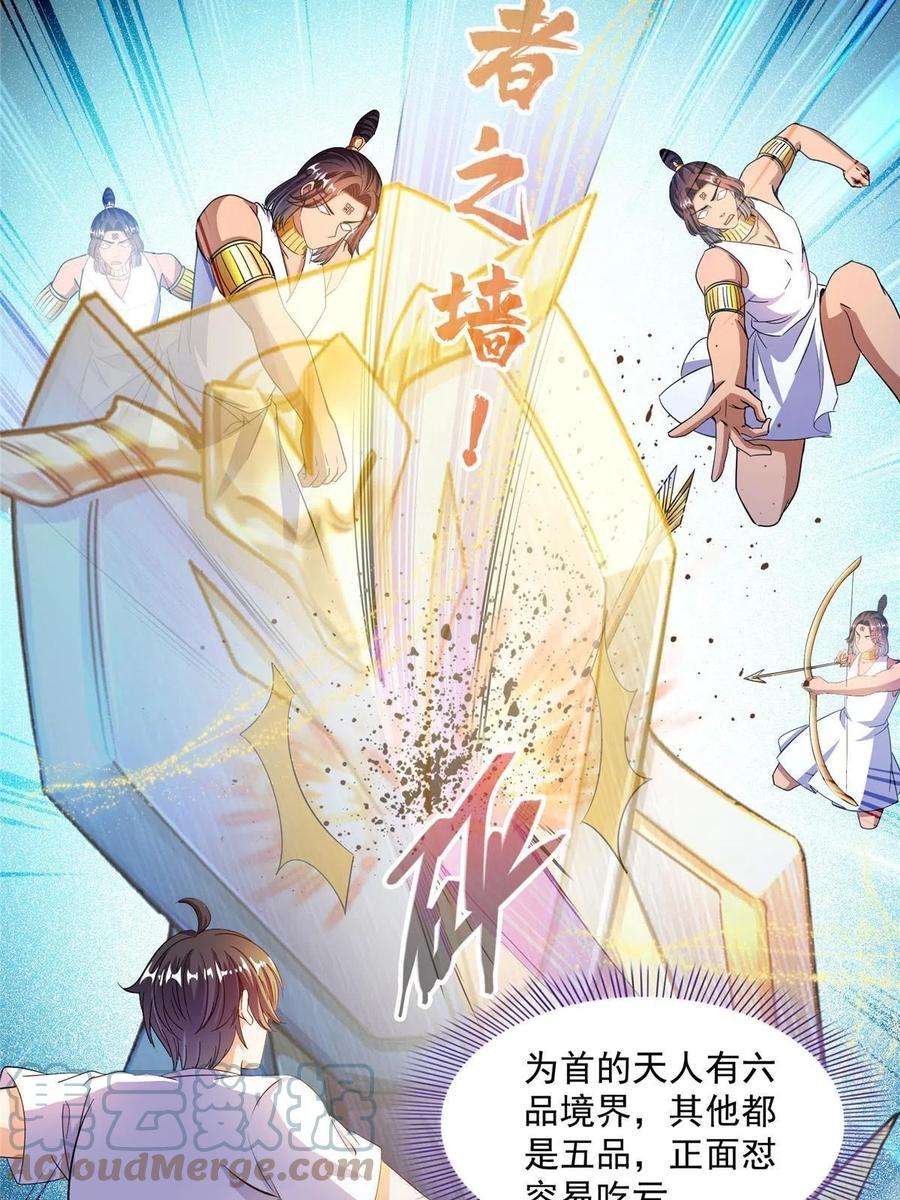 修真聊天群481 古巫神血