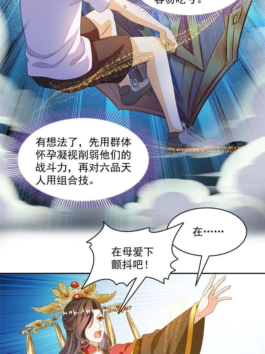 修真聊天群481 古巫神血