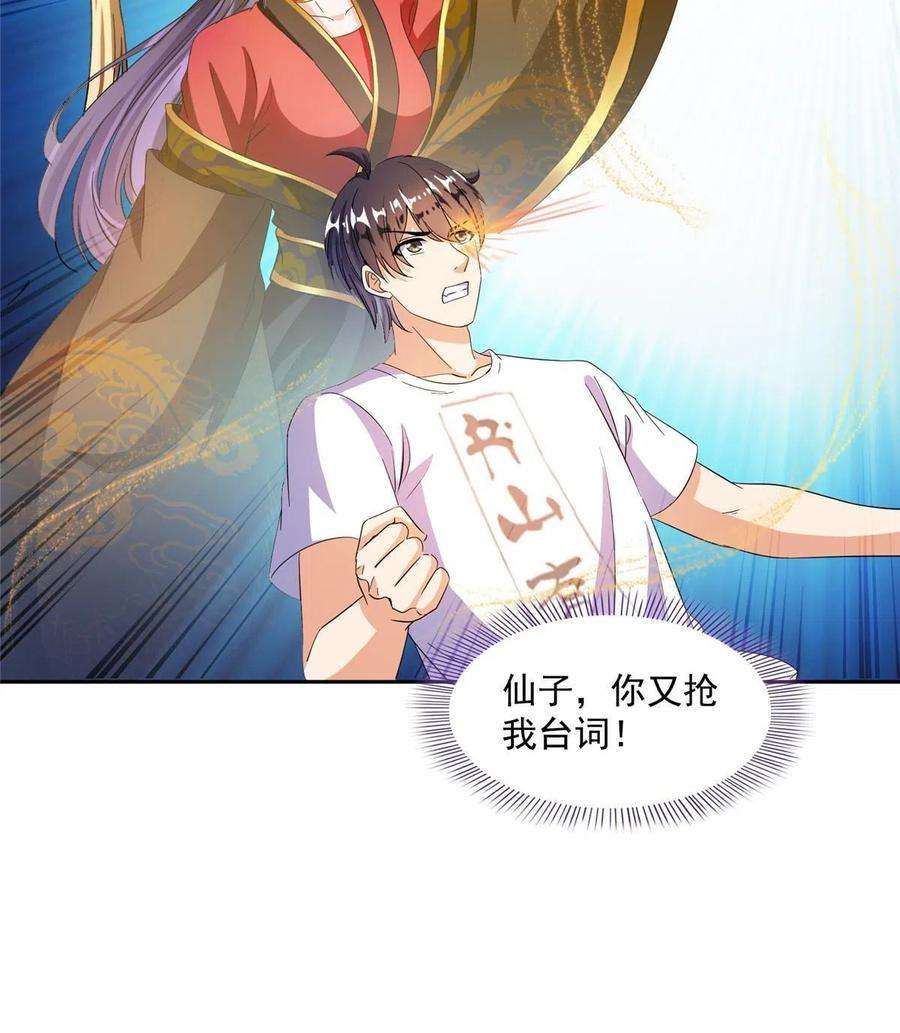 修真聊天群481 古巫神血