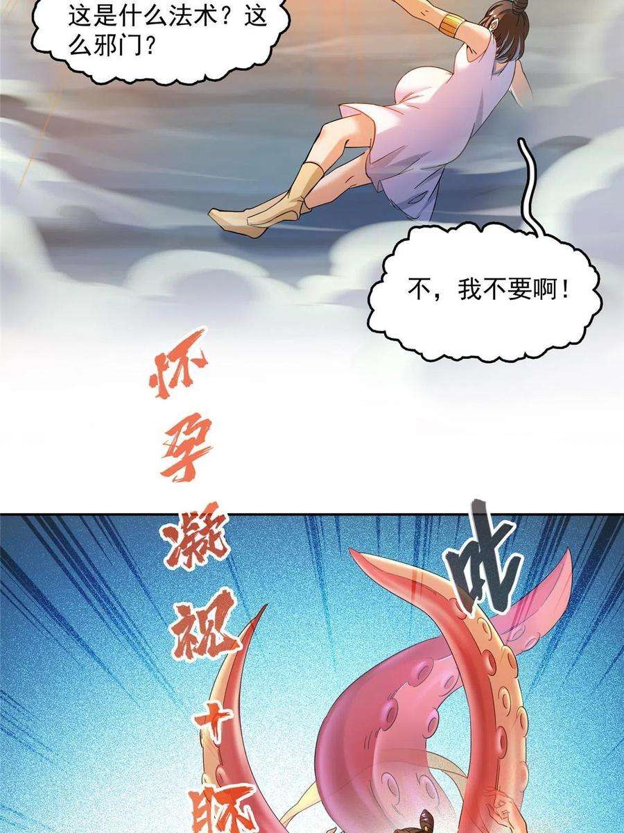 修真聊天群481 古巫神血