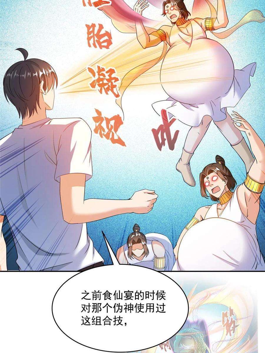 修真聊天群481 古巫神血