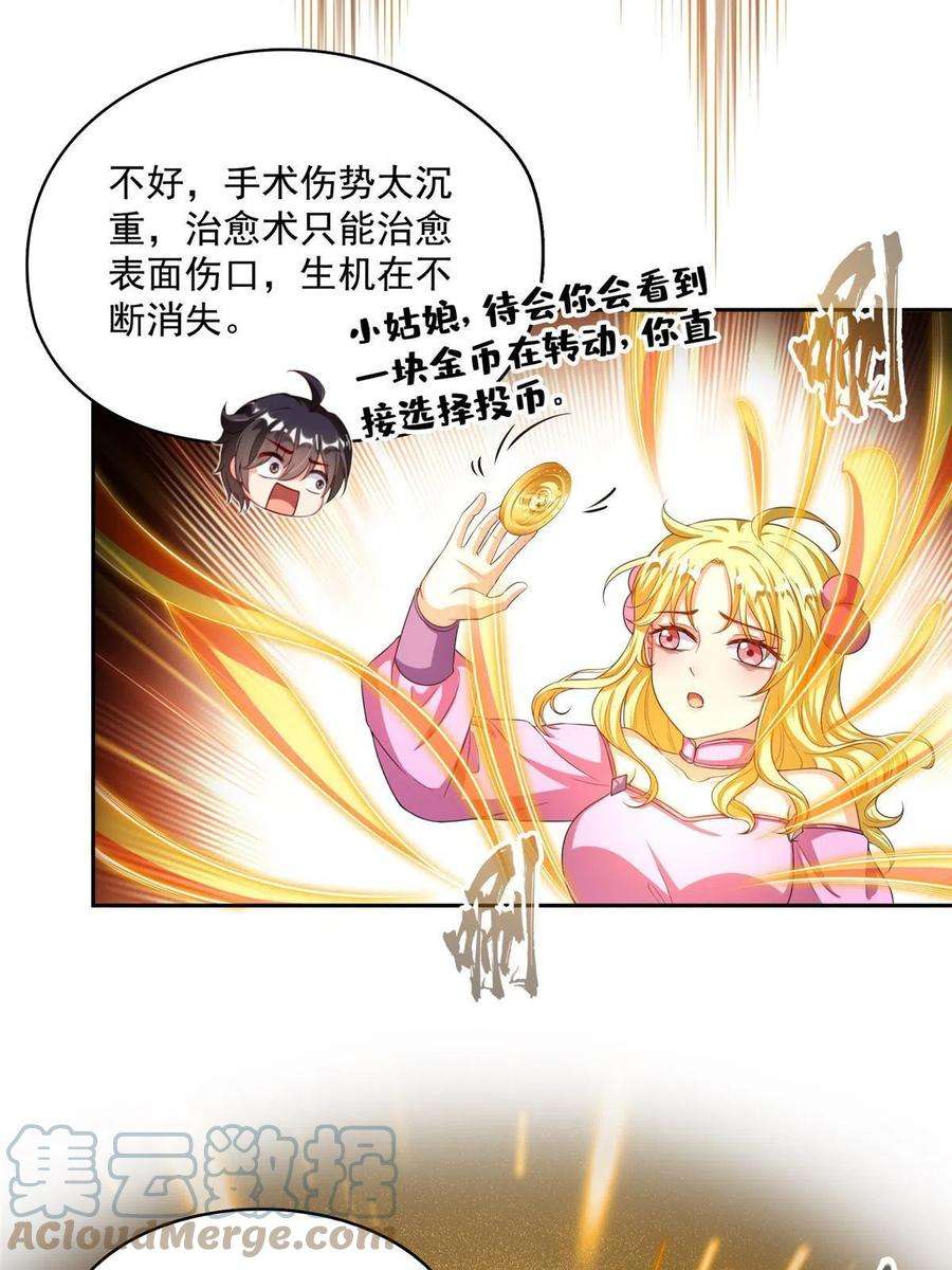 修真聊天群481 古巫神血