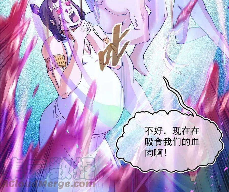 修真聊天群481 古巫神血