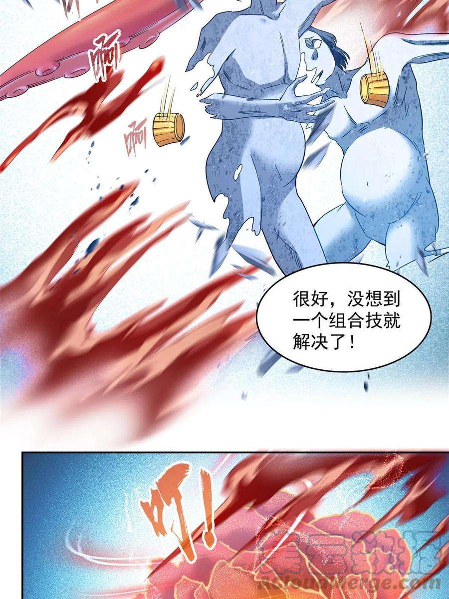 修真聊天群481 古巫神血