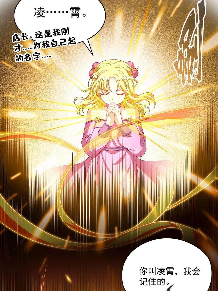 修真聊天群481 古巫神血