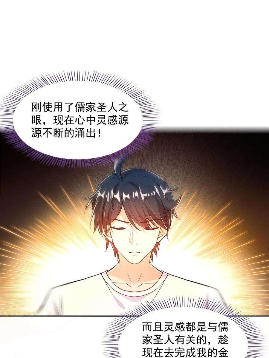 修真聊天群481 古巫神血