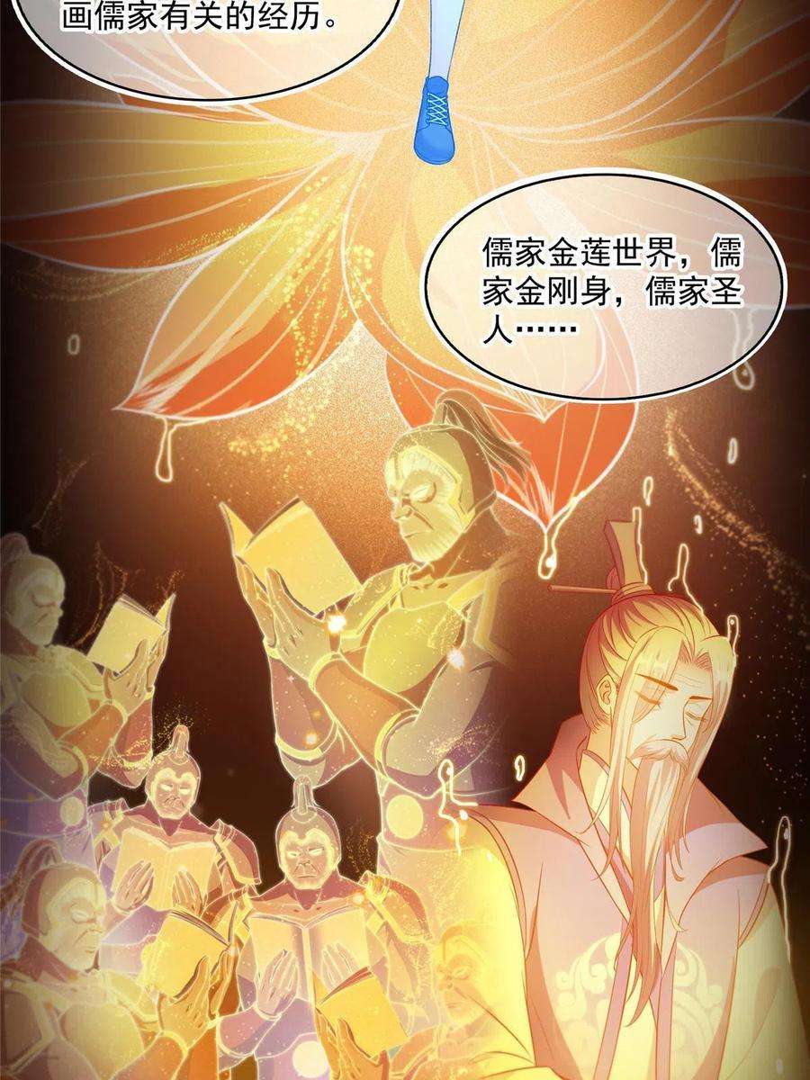 修真聊天群481 古巫神血