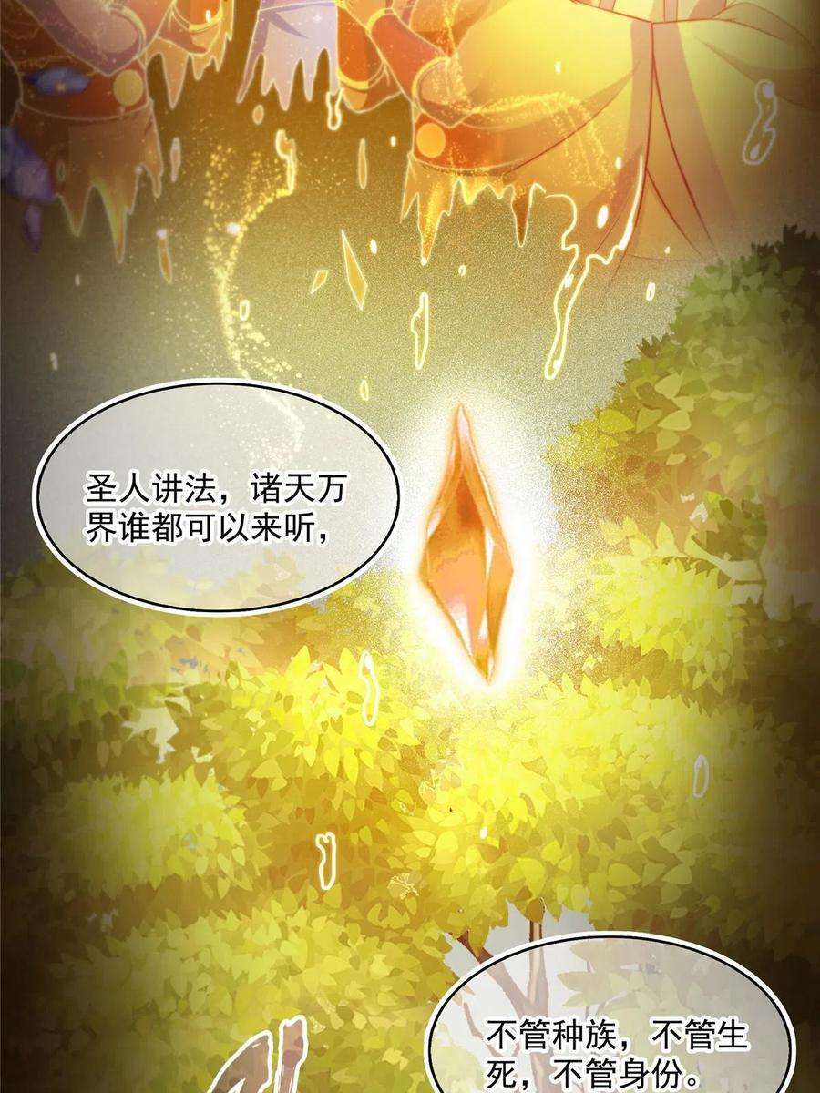 修真聊天群481 古巫神血
