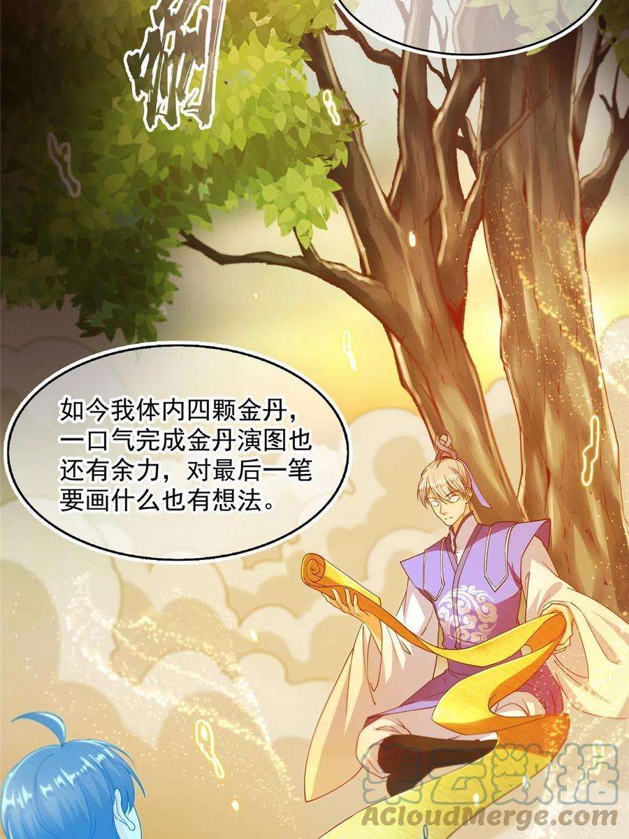 修真聊天群481 古巫神血