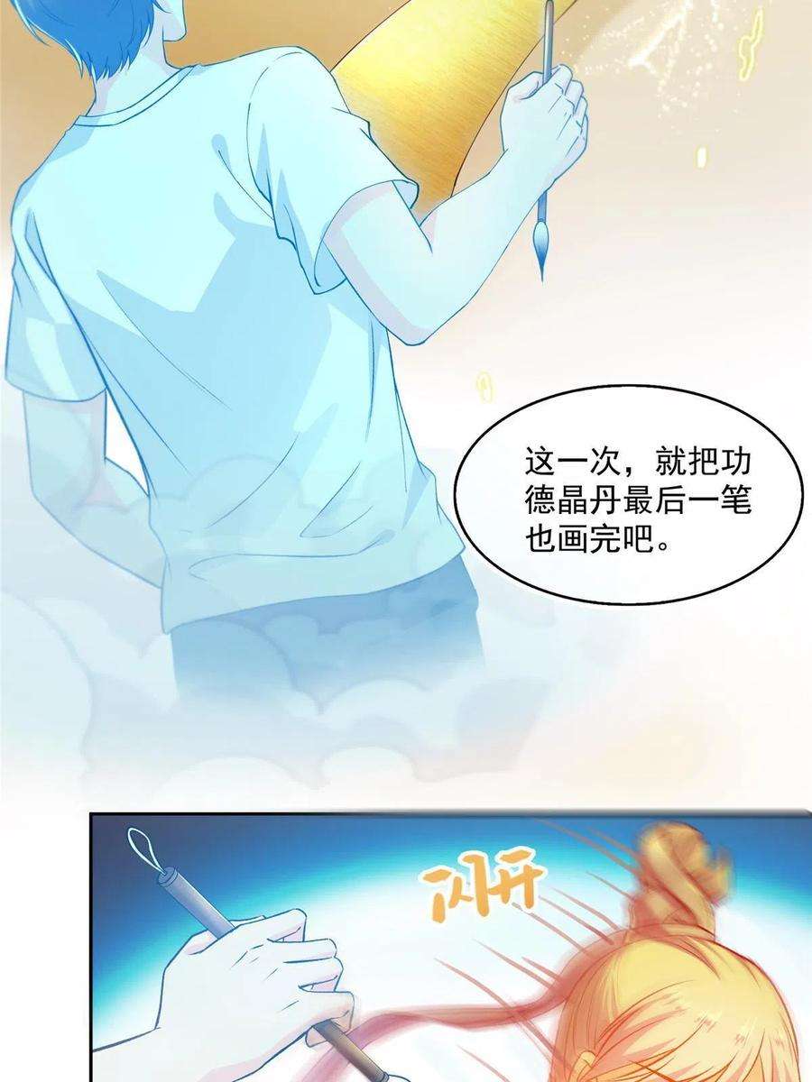 修真聊天群481 古巫神血