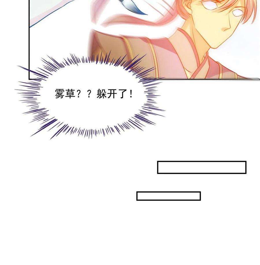 修真聊天群481 古巫神血