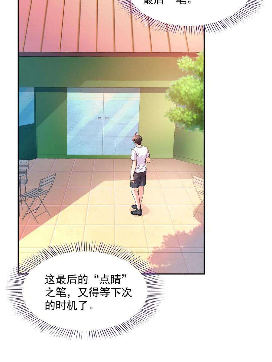 修真聊天群481 古巫神血