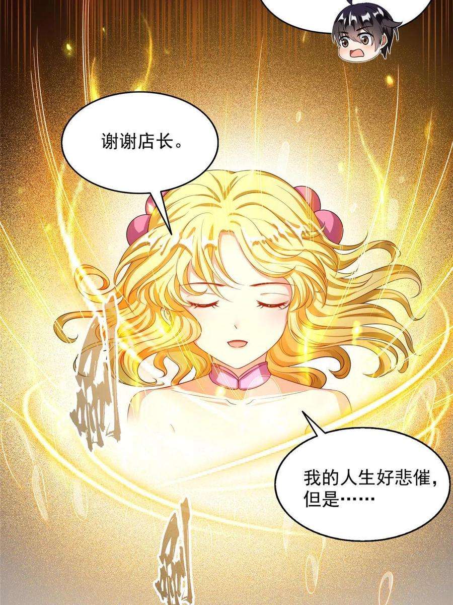 修真聊天群481 古巫神血