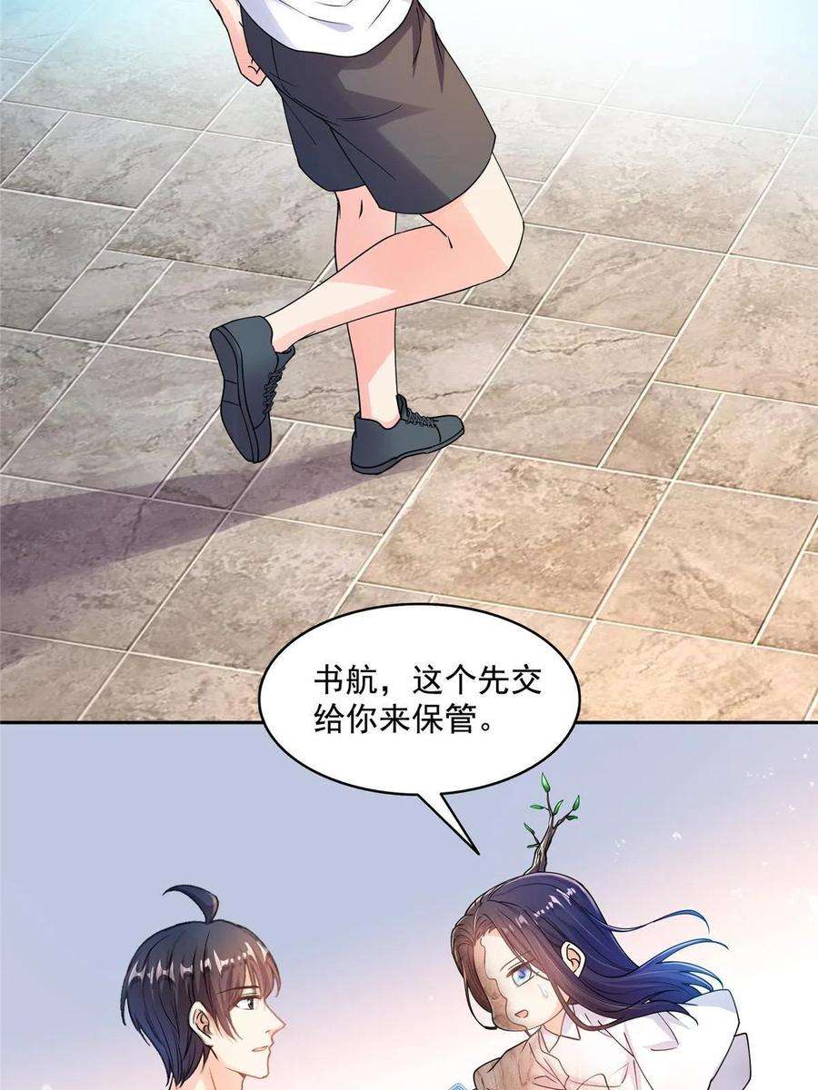 修真聊天群481 古巫神血
