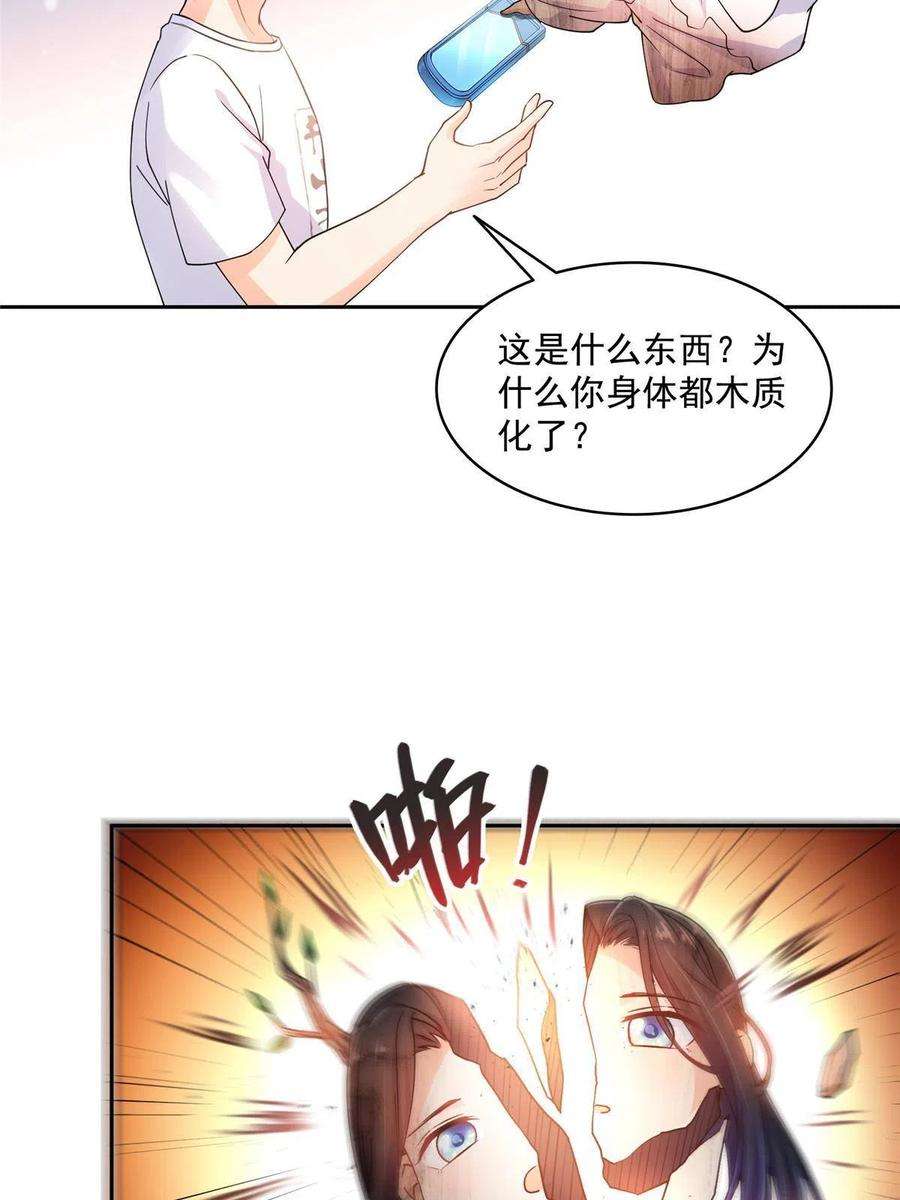 修真聊天群481 古巫神血