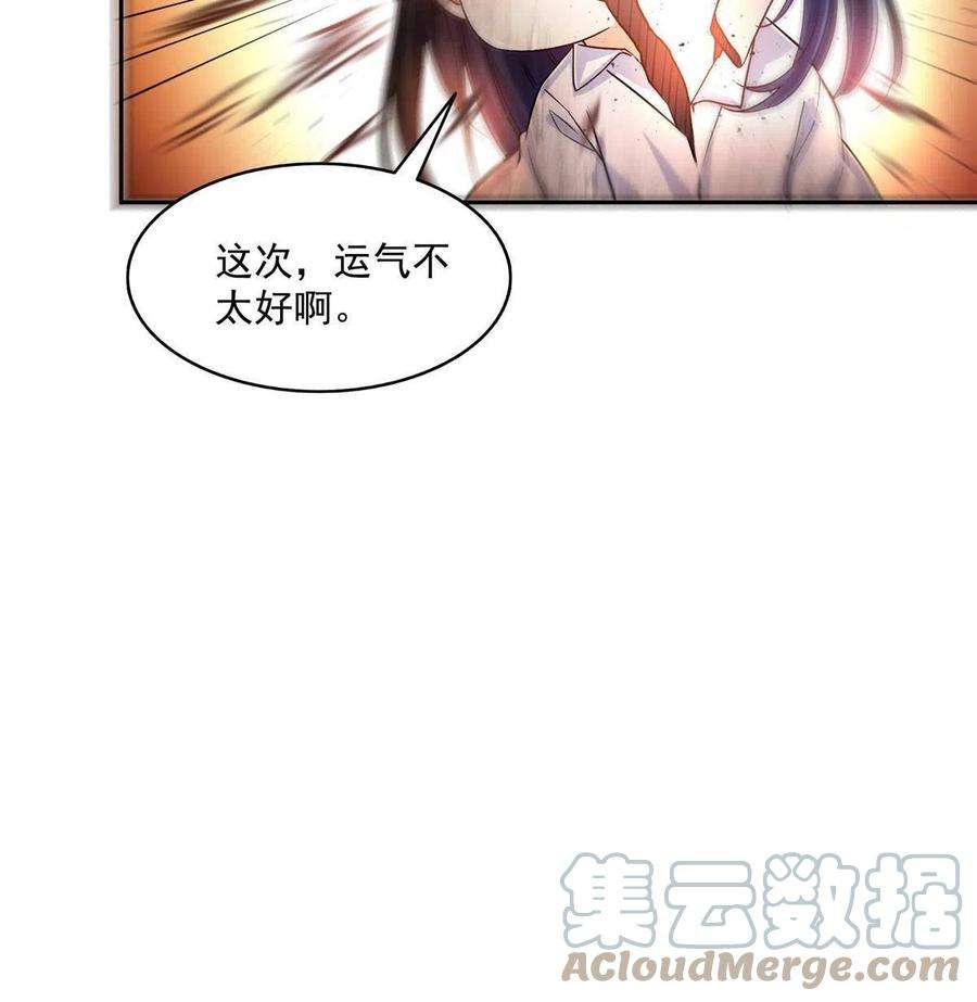修真聊天群481 古巫神血