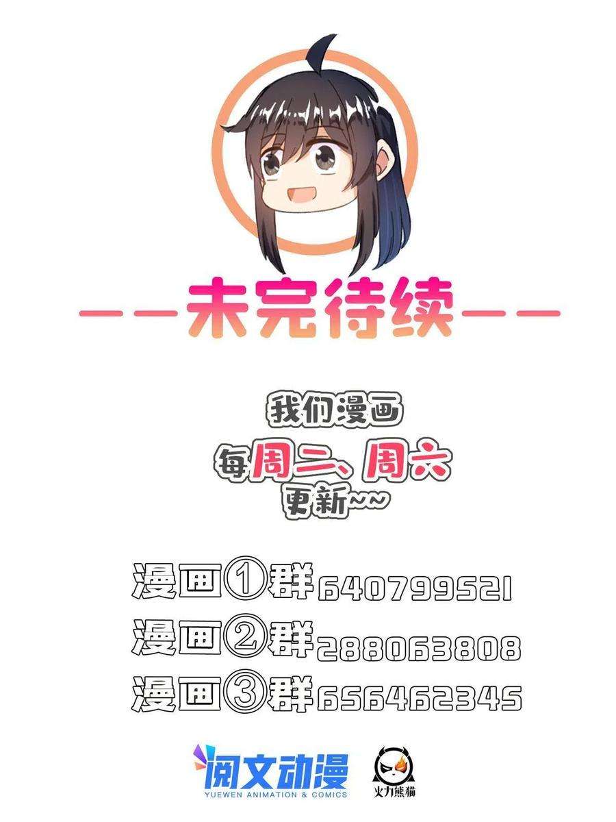 修真聊天群481 古巫神血