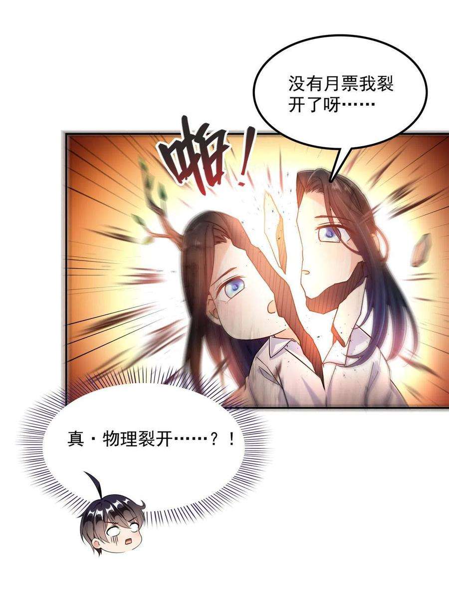 修真聊天群481 古巫神血