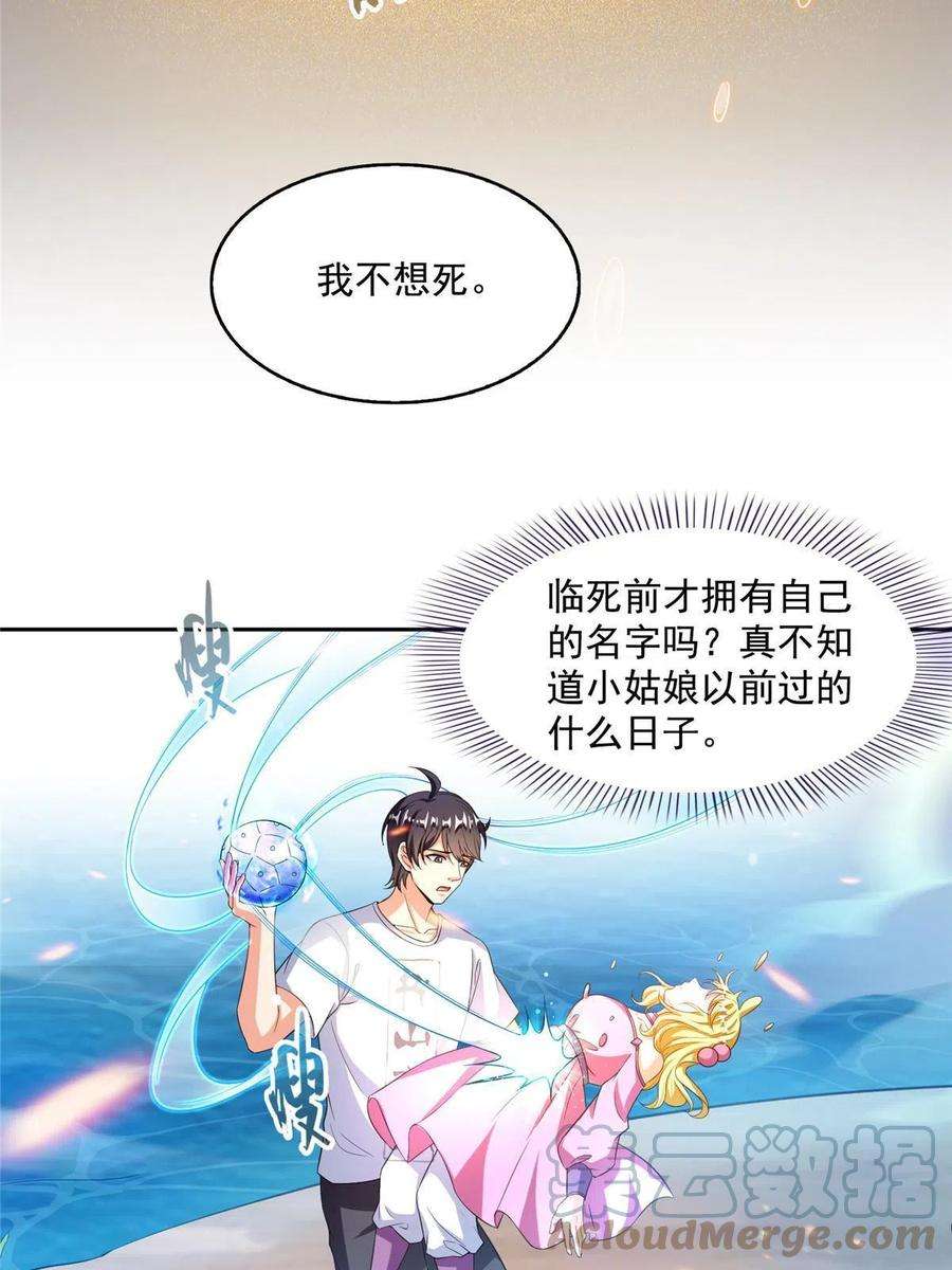 修真聊天群481 古巫神血