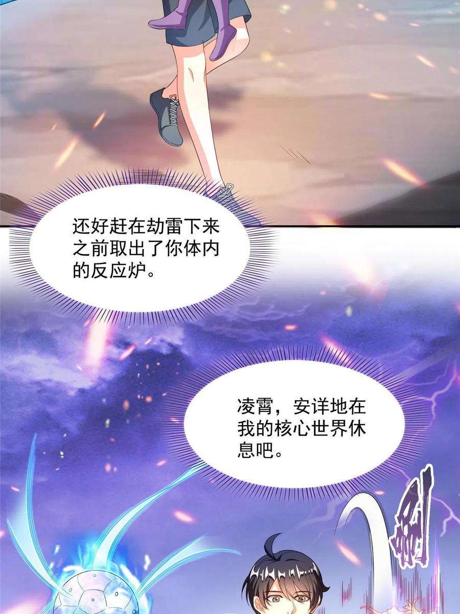 修真聊天群481 古巫神血