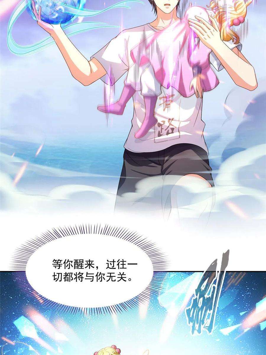 修真聊天群481 古巫神血