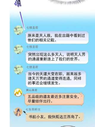 修真聊天群482 挂机聊天