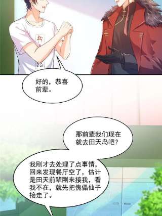 修真聊天群482 挂机聊天