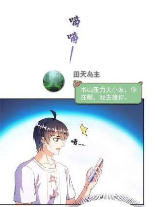 修真聊天群482 挂机聊天