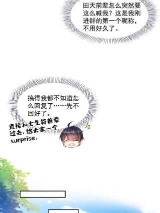 修真聊天群482 挂机聊天