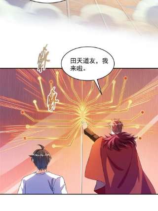 修真聊天群482 挂机聊天