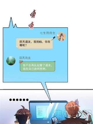 修真聊天群482 挂机聊天