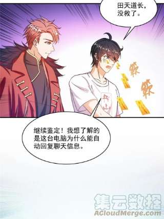 修真聊天群482 挂机聊天