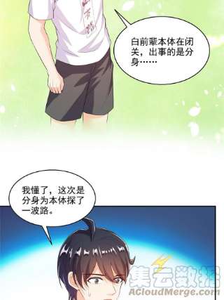 修真聊天群482 挂机聊天