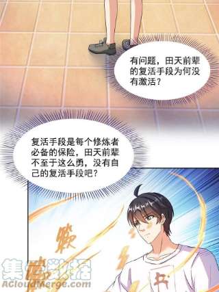 修真聊天群482 挂机聊天