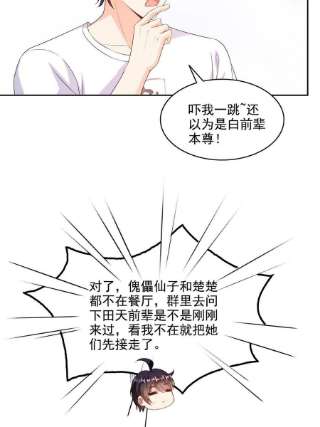 修真聊天群482 挂机聊天