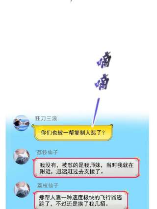 修真聊天群482 挂机聊天