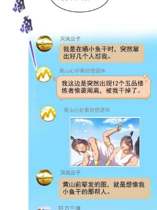 修真聊天群482 挂机聊天