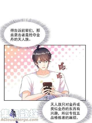 修真聊天群482 挂机聊天