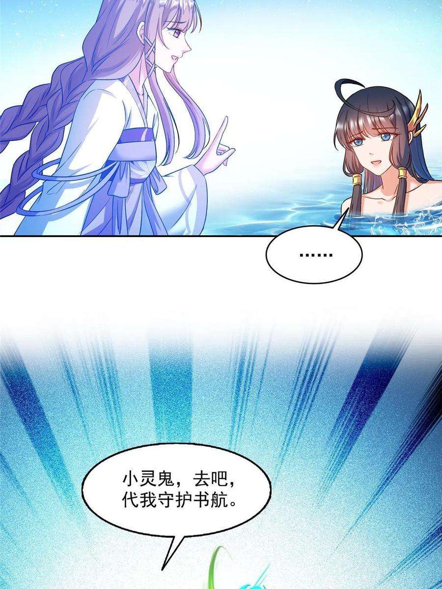 修真聊天群483 天道必须下台联盟