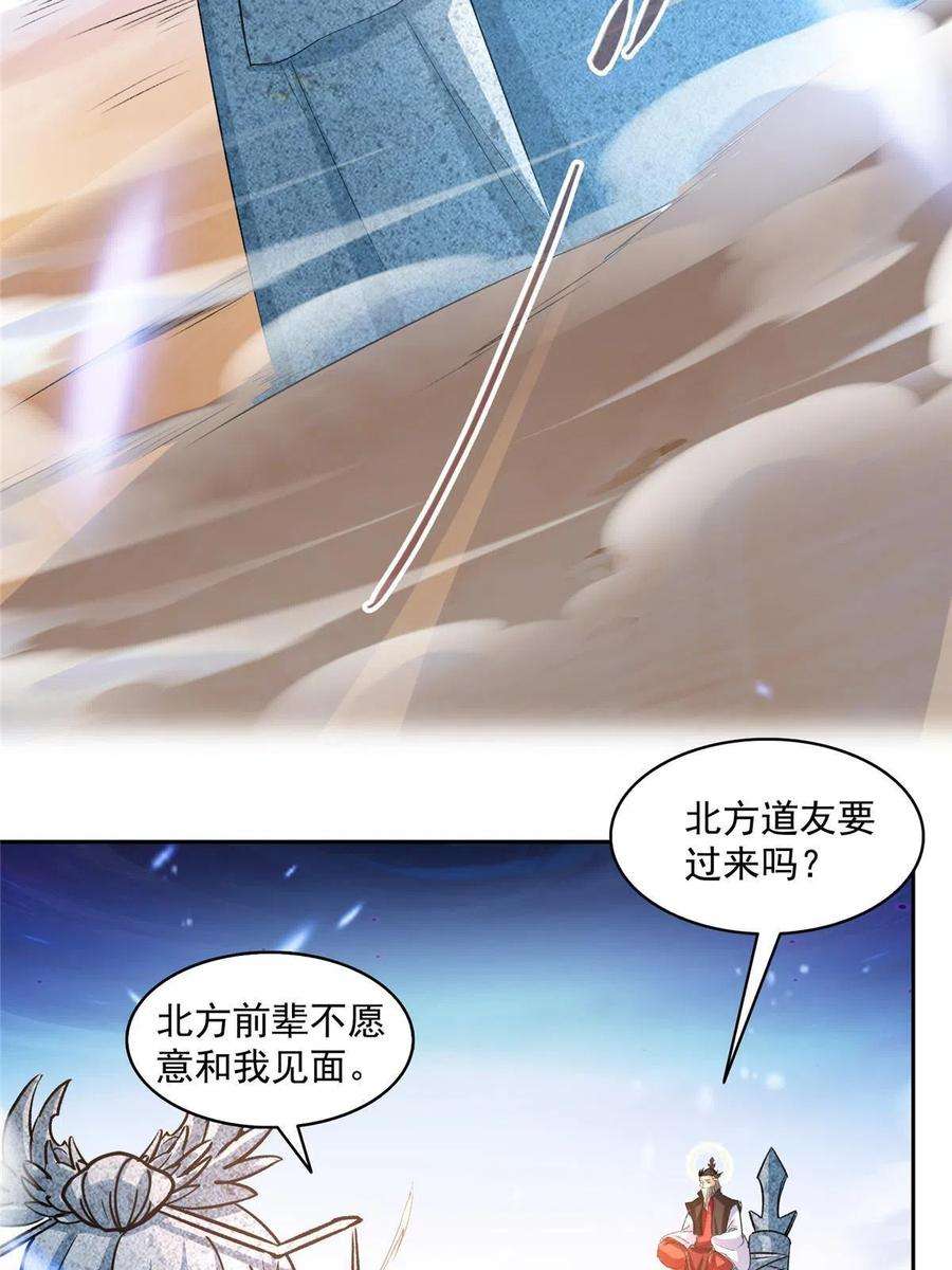 修真聊天群483 天道必须下台联盟