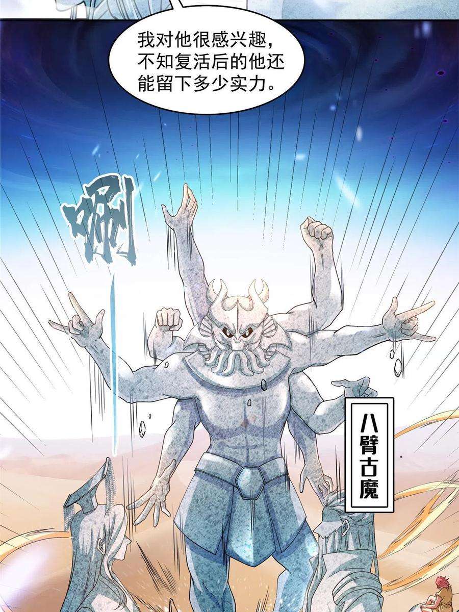 修真聊天群483 天道必须下台联盟
