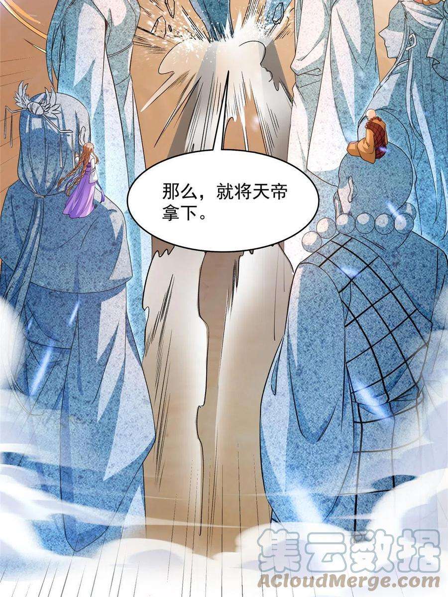 修真聊天群483 天道必须下台联盟