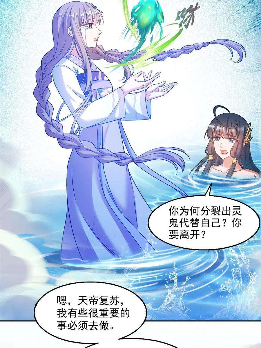 修真聊天群483 天道必须下台联盟