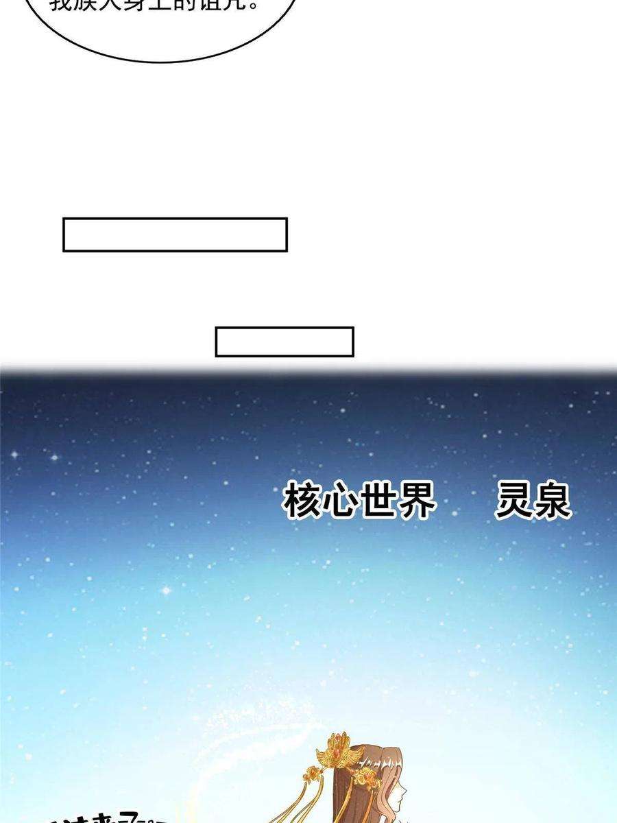 修真聊天群483 天道必须下台联盟
