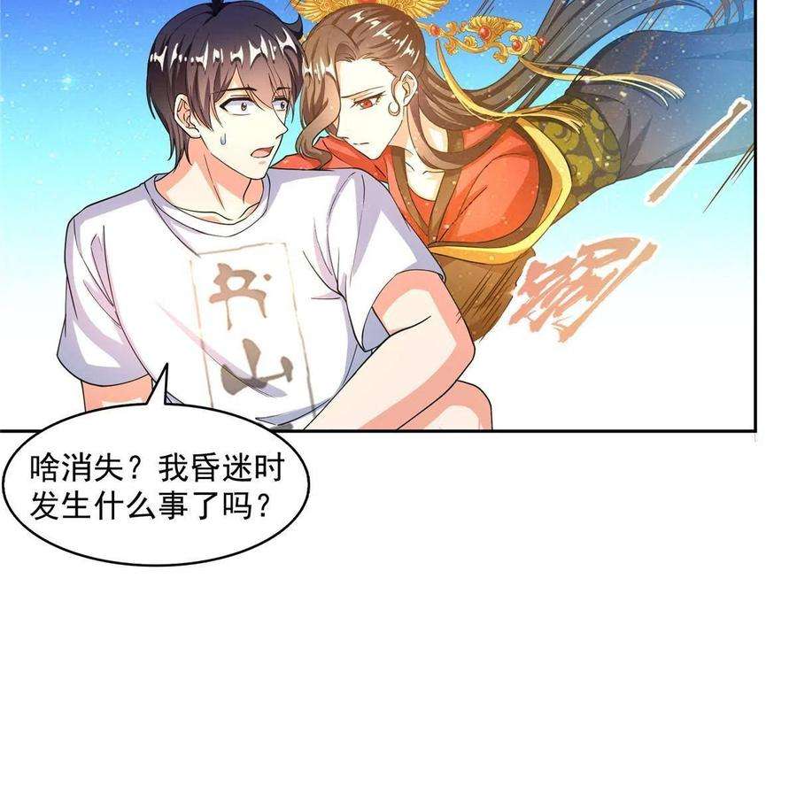 修真聊天群483 天道必须下台联盟