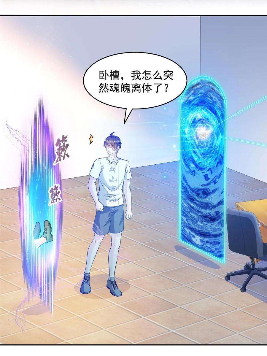 修真聊天群483 天道必须下台联盟